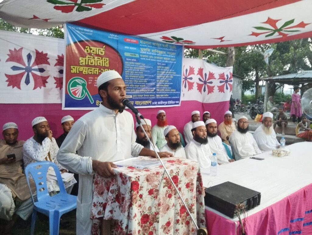 ঈশ্বরগঞ্জ রাজিবপুর ইউনিয়নে ওয়ার্ড প্রতিনিধি সম্মেলন