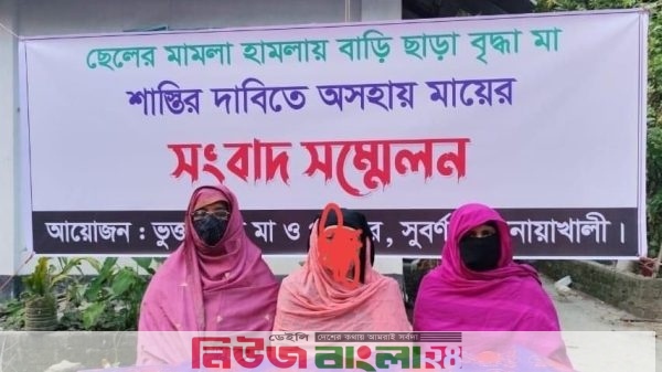 সুবর্ণচরে ছেলের মামলা-হামলায় বাড়িছাড়া বৃদ্ধা মা।