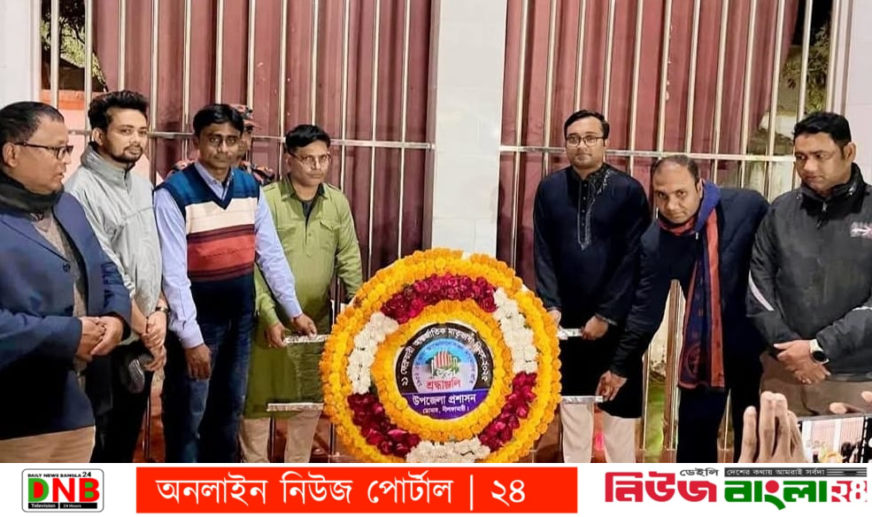 আন্তর্জাতিক মাতৃভাষা দিবসে শহীদদের প্রতি উপজেলা প্রশাসনের শ্রদ্ধা