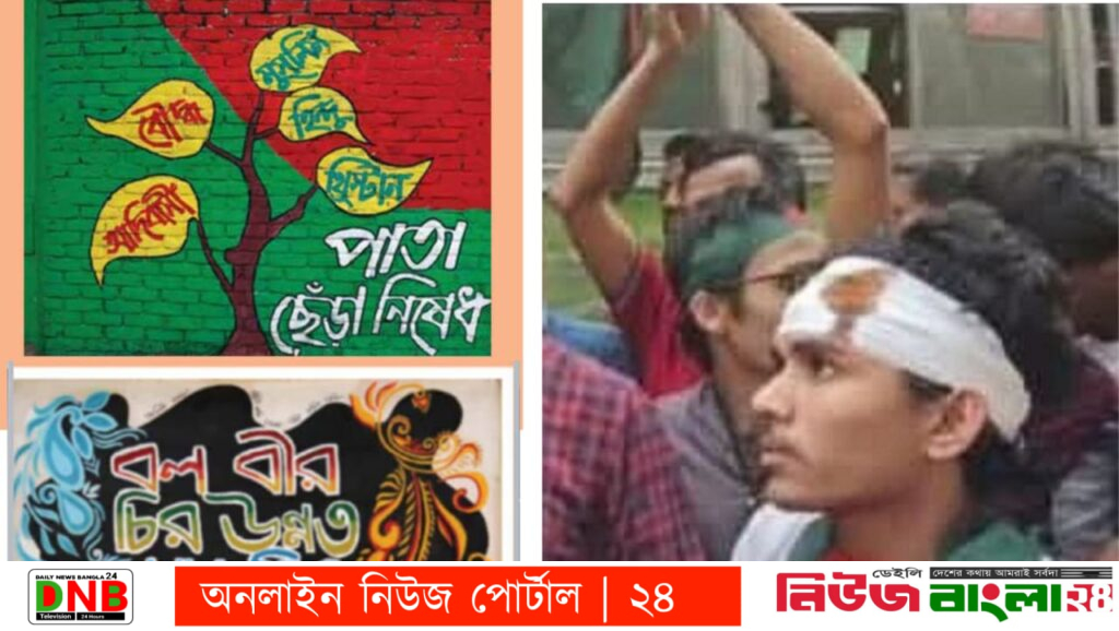 এনসিটিবি সম্মুখে গত ১৫ জানুয়ারীর ঘটনায় স্টুডেন্টস ফর সভারেন্টির বিবৃতি