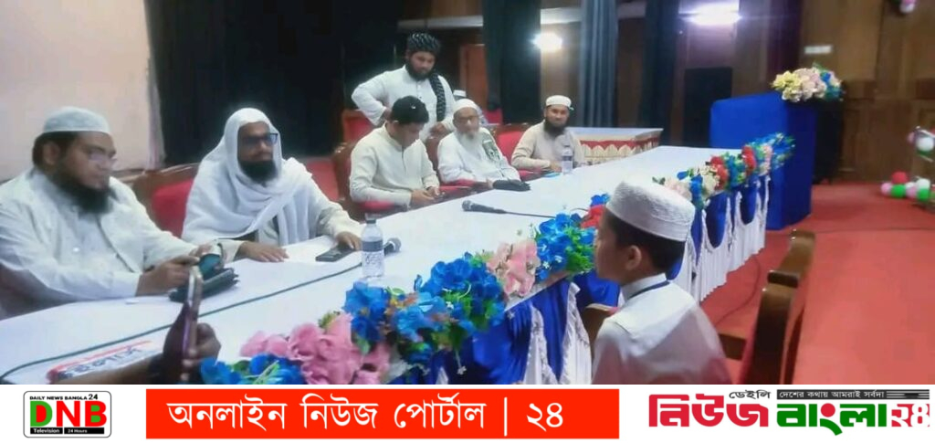 বৃহত্তর ময়মনসিংহ যুব সমিতি, ঢাকার উদ্যোগে হিফজুল কুরআন প্রতিযোগিতা অনুষ্ঠিত 