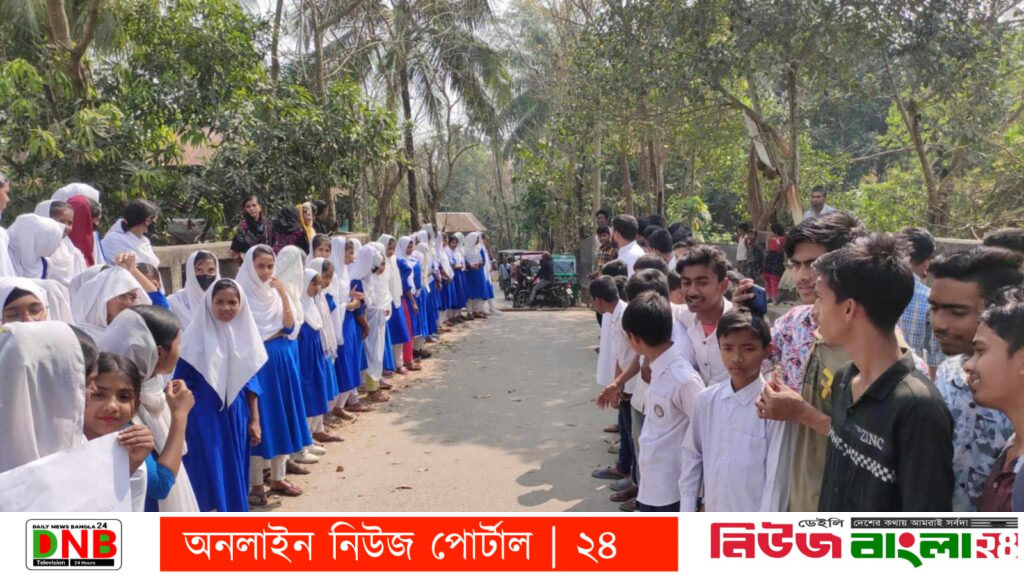 ধর্ষণের বিরুদ্ধে প্রতিবাদ জানিয়ে শিক্ষার্থীদের মানববন্ধন