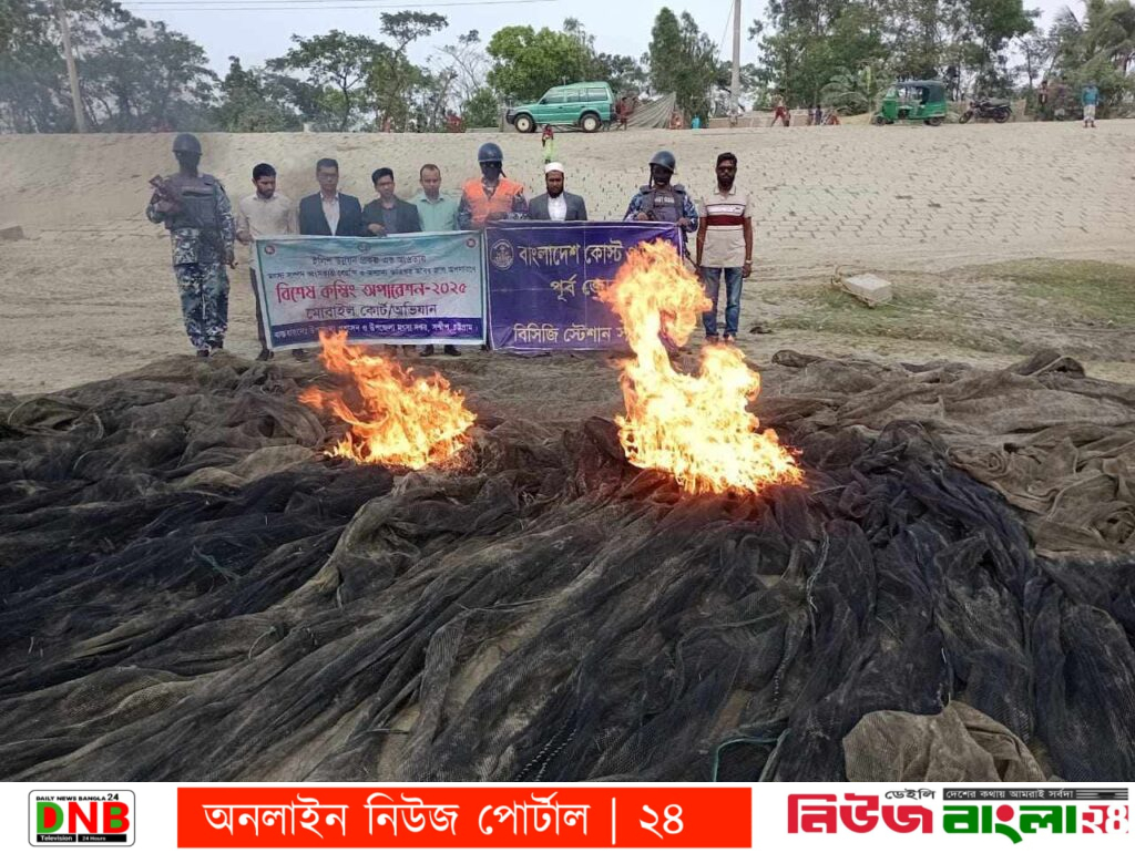 সন্দ্বীপে মৎস্য সম্পদ ধ্বংসকারী অবৈধ জাল অপসারণে বিশেষ কম্বিং অপারেশন