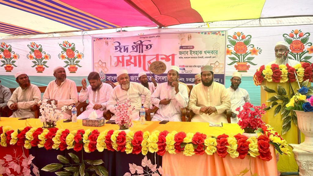 চরক্লার্কে জামায়াত ইসলামীর ঈদ প্রীতি সমাবেশ অনুষ্ঠিত