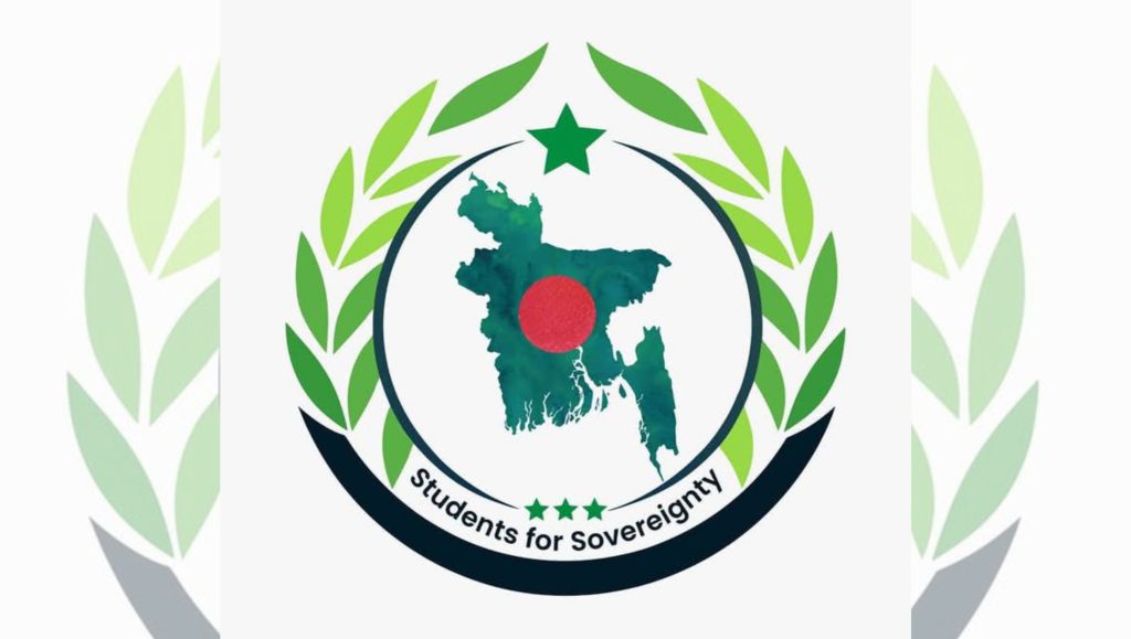 করিডর বিষয়ে সার্বভৌমত্বের জন্য ঝুঁকি তৈরি করতে পারে এমন কিছু করা থেকে বিরত থাকার আহ্বান স্টুডেন্টস ফর সভারেন্টির