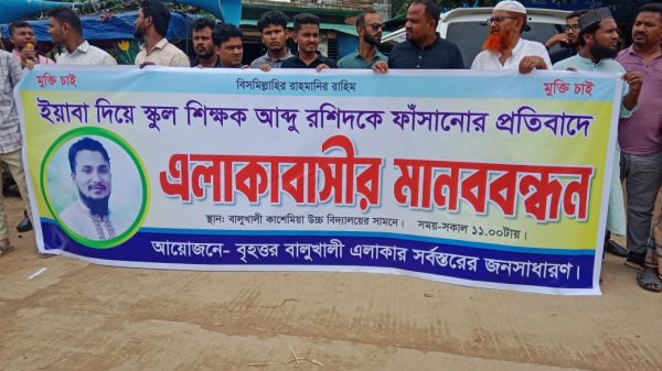 ইয়াবা দিয়ে স্কুল শিক্ষককে ফাঁসানোর অভিযোগ- মুক্তি চায় এলাকাবাসী