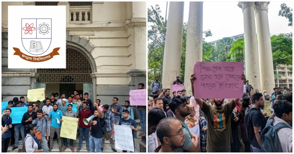 জবিতে শিক্ষক-শিক্ষার্থীর উপর ছাত্রদলের হামলার প্রতিবাদে শিক্ষার্থীদের বিক্ষোভ