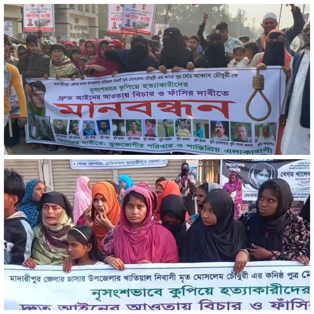 <span>1 / </span>আব্বাস চৌধুরী হত্যার বিচার দাবিতে মাদারীপুরে জেলা প্রশাসকের কার্যালয়ের সামনে মানববন্ধন ও বিক্ষোভ