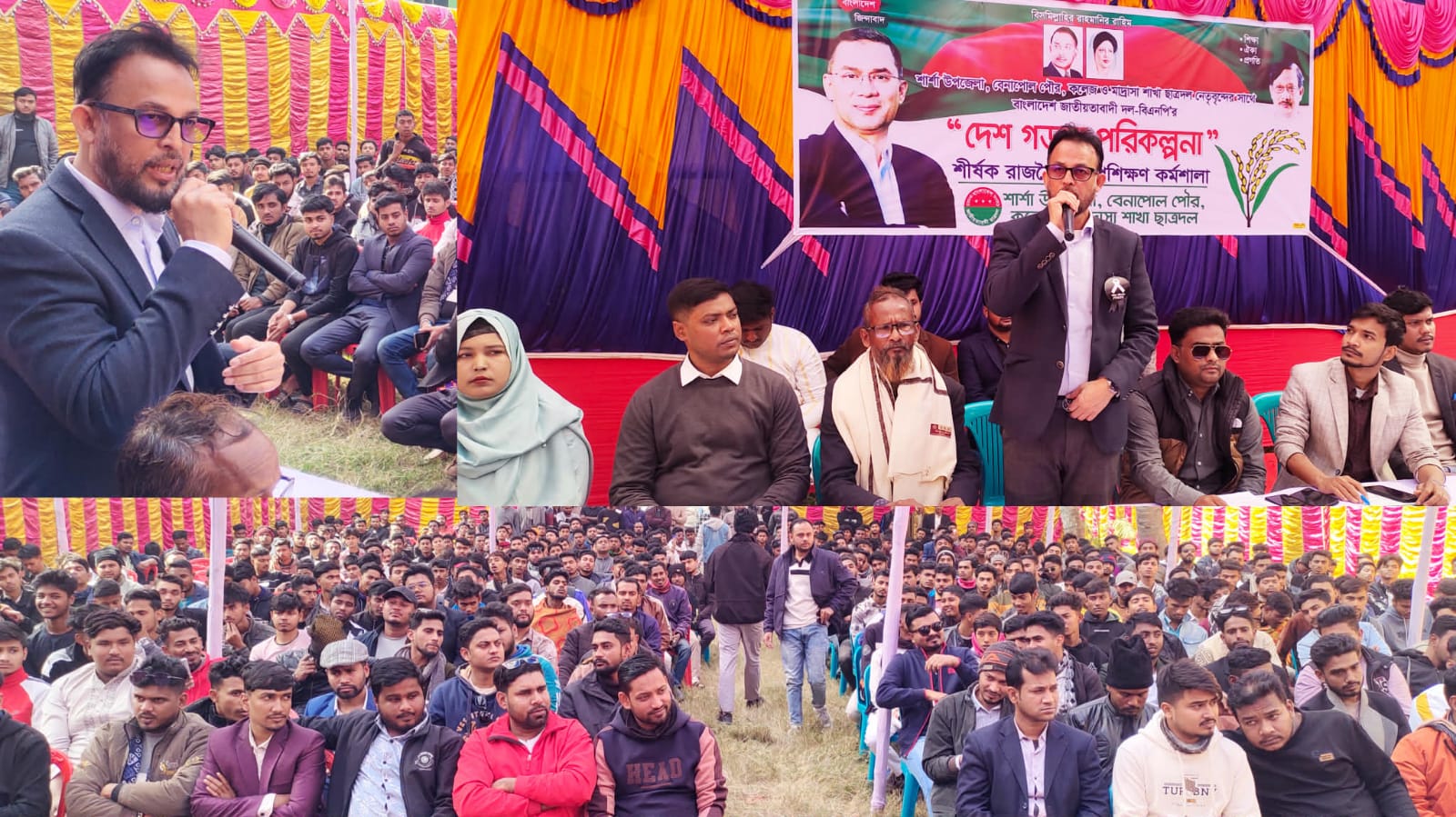 যশোর বেনাপোল ছাত্রদলের সাথে শীর্ষক রাজনৈতিক প্রশিক্ষণ কর্মশালা অনুষ্ঠিত