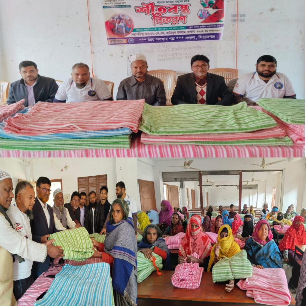 <span>1 / </span>সলঙ্গায় শীতার্তদের মাঝে কম্বল বিতরণ