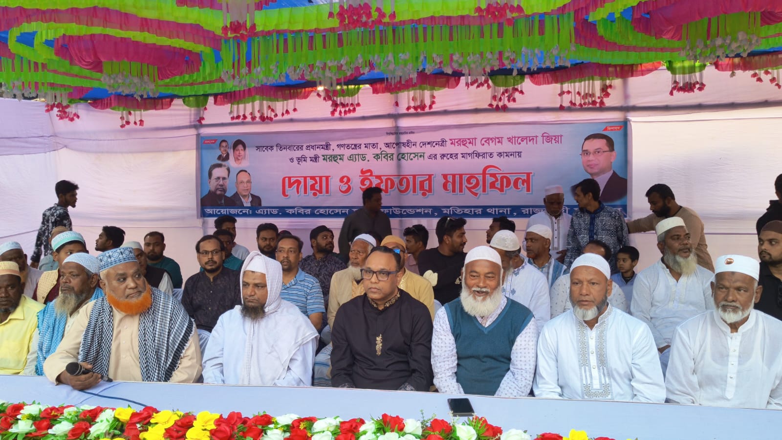 মতিহার থানা বিএনপির উদ্যোগে ইফতার ও দোয়া মাহফিল