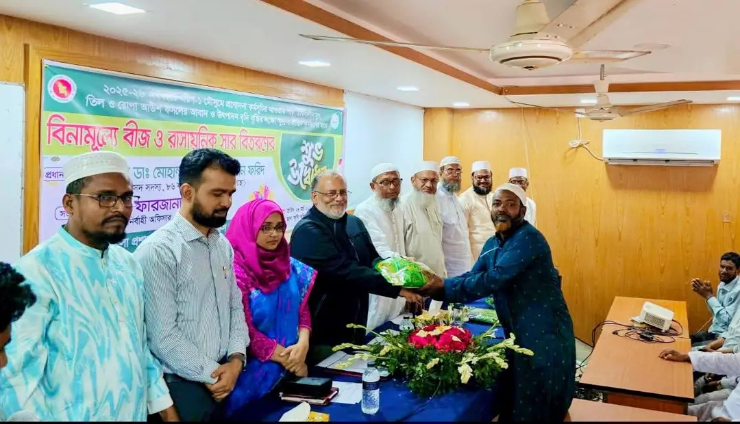 কৃষি খাতকে সমৃদ্ধি করতে সরকার বিভিন্ন প্রণোদনার প্যাকেজ গ্রহণ করেছেন ডাঃ মোসলেহ উদ্দিন ফরিদ এমপি