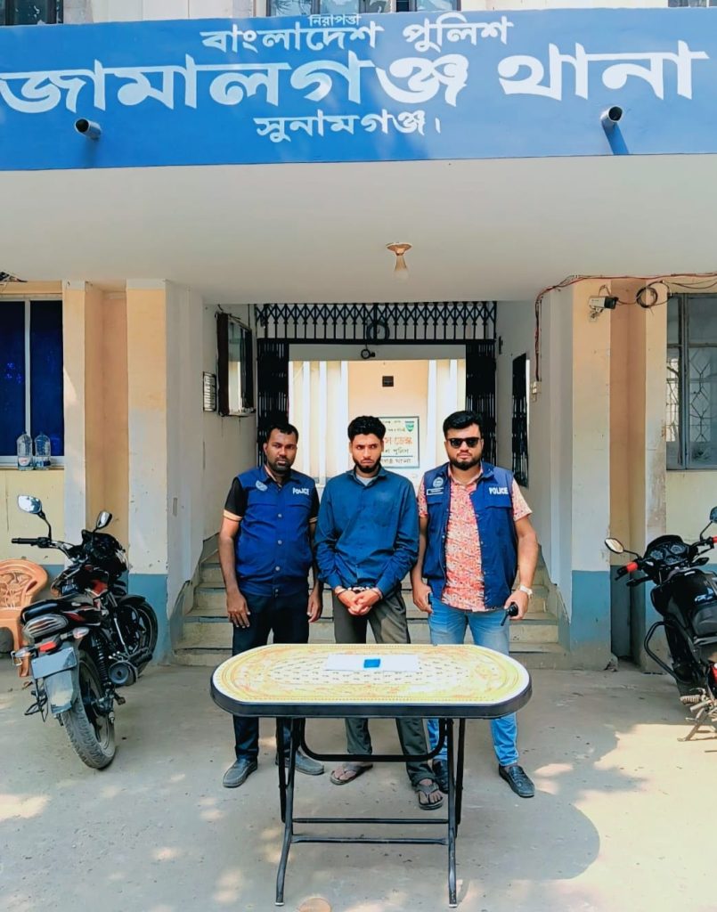 <span>1 / </span>জামালগঞ্জে ৫০ পিচ ইয়াবাসহ মাদক ব্যবসায়ী গ্রেপ্তার