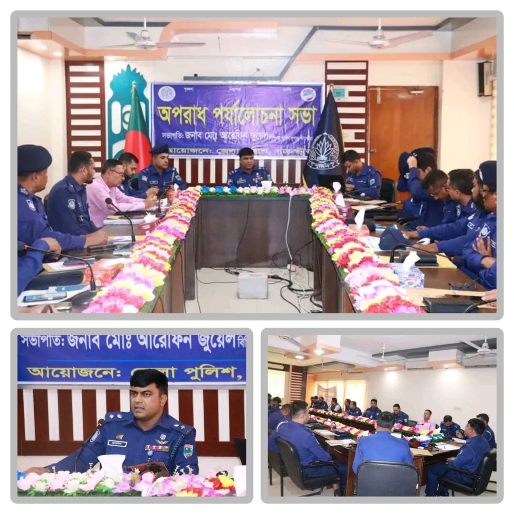 <span>1 / </span>পুলিশ সুপারের কার্যালয় সাতক্ষীরার মাসিক অপরাধ পর্যালোচনা সভা অনুষ্ঠিত: