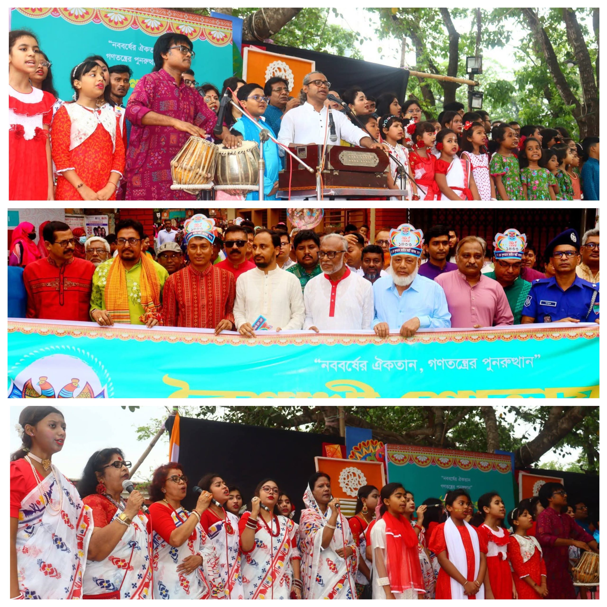 নববর্ষের প্রাণের উৎসব পহেলা বৈশাখ উপলক্ষে যশোরে বর্ণাঢ্য আয়োজন ও উৎসবমুখর পরিবেশে উদযাপিত হচ্ছে বর্ষবরণ অনুষ্ঠান