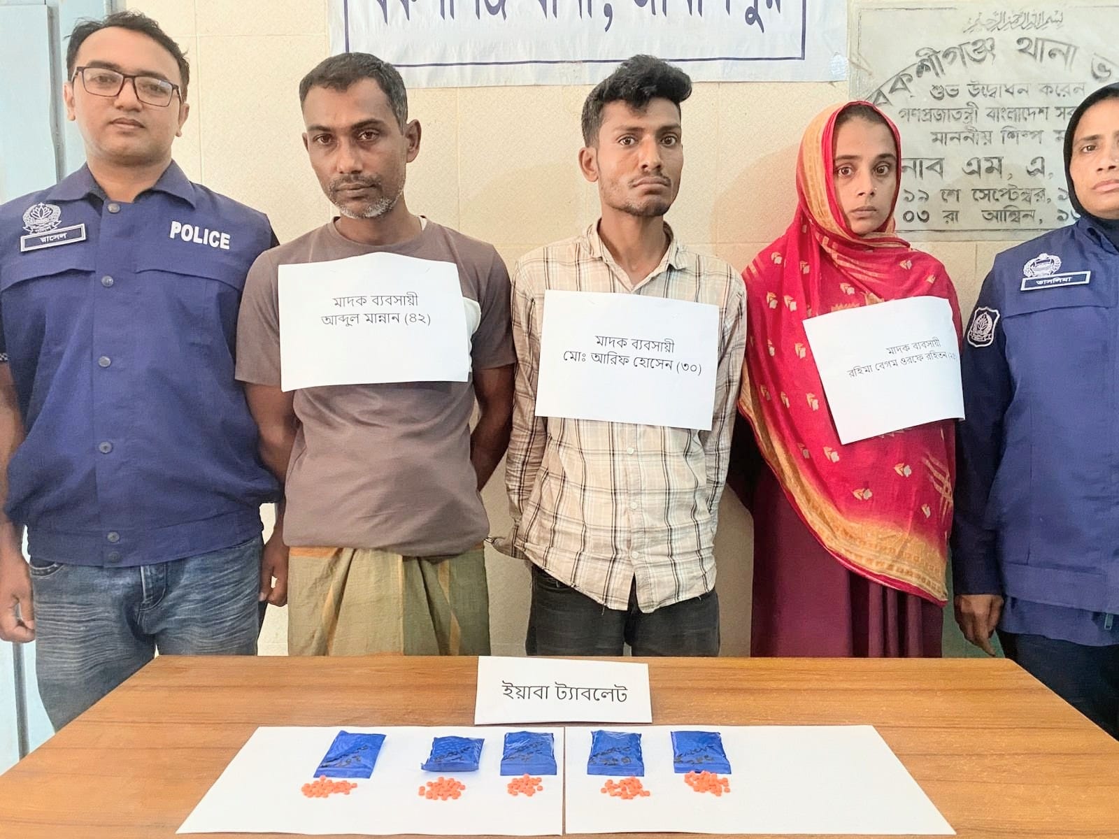 বকশীগঞ্জে ১- হাজার পিস ইয়াবা ট্যাবলেট উদ্ধার স্বামী স্ত্রীসহ গ্রেফতার -৩