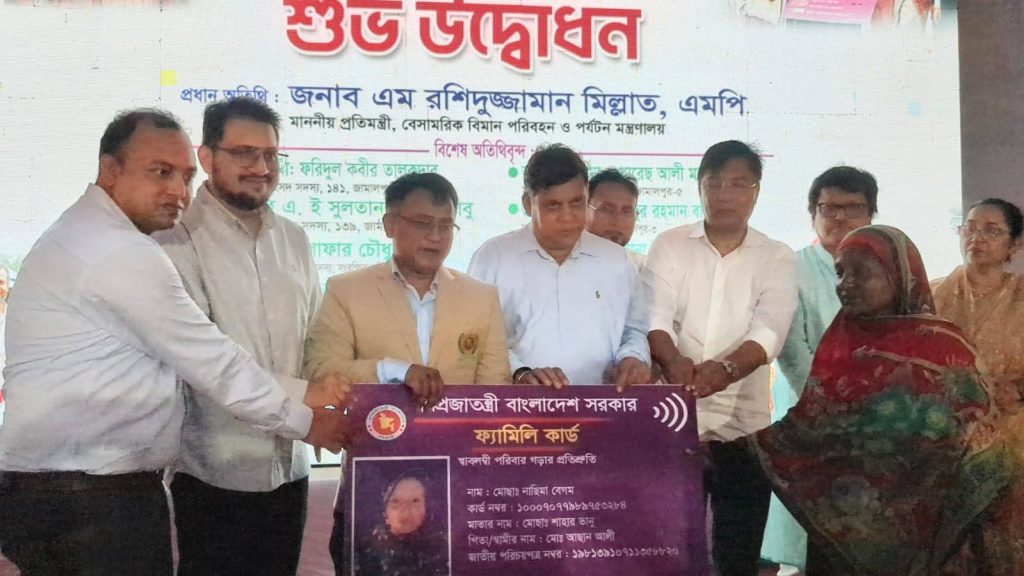 <span>1 / </span>ফ্যামিলি কার্ড বিতরণ কার্যক্রম উদ্বোধন