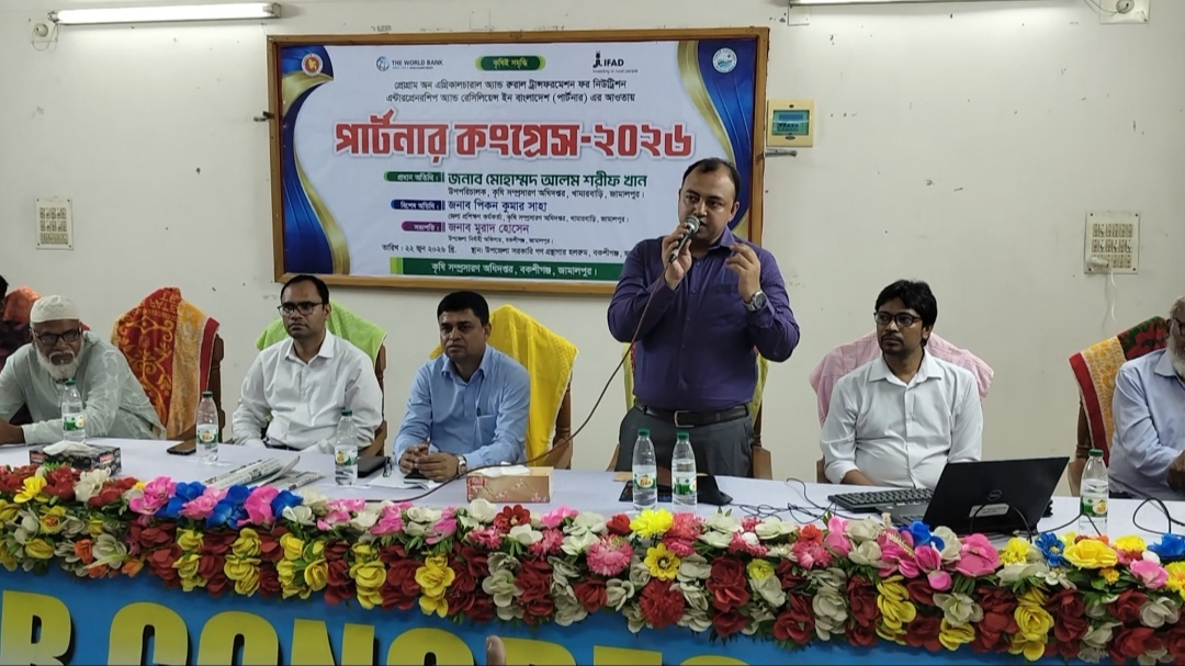 বকশীগঞ্জে কৃষি সম্প্রসারণ অধিদপ্তরের আয়োজনে ‘পার্টনার’ কংগ্রেস অনুষ্ঠিত হয়েছে