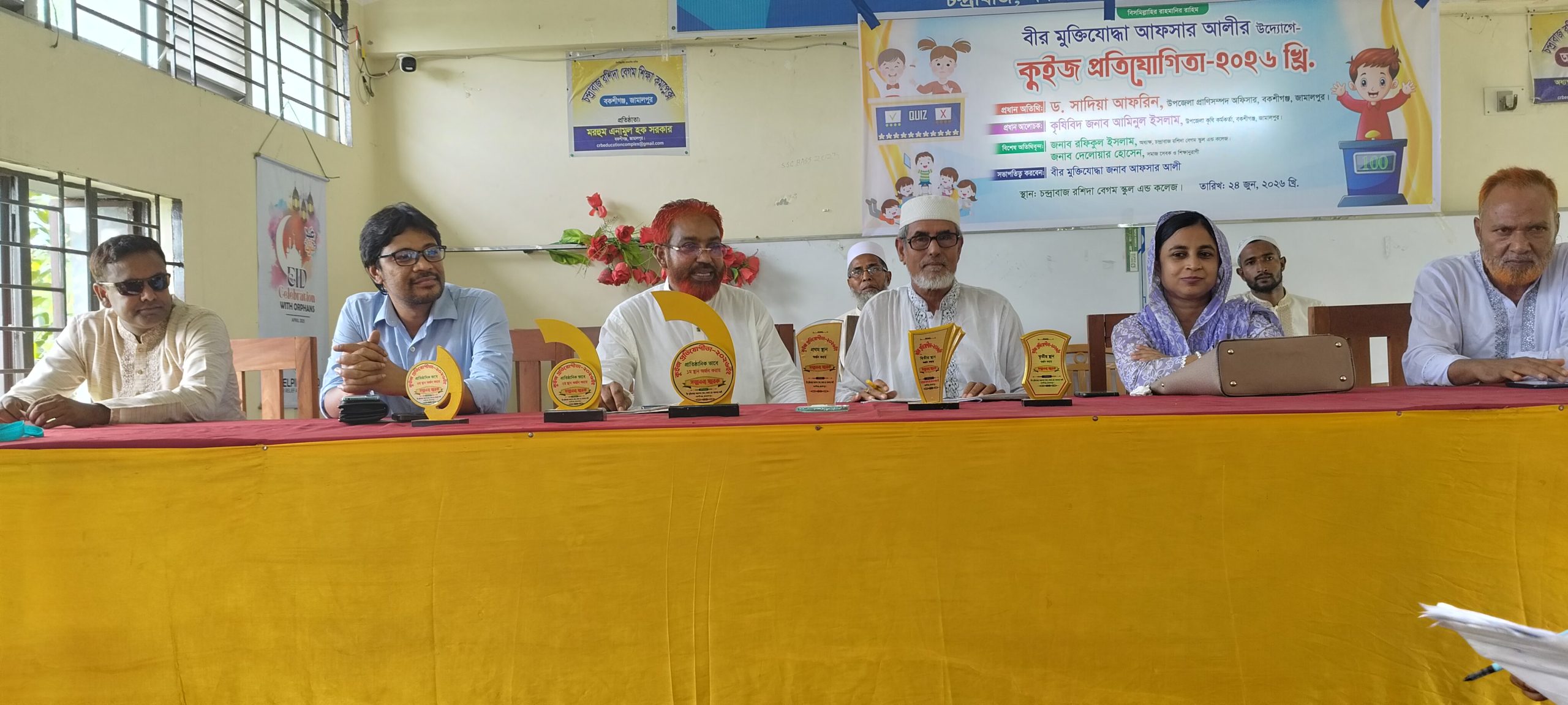 বকশীগঞ্জে শিক্ষার্থীদের নিয়ে কুইজ প্রতিযোগিতার আয়োজন
