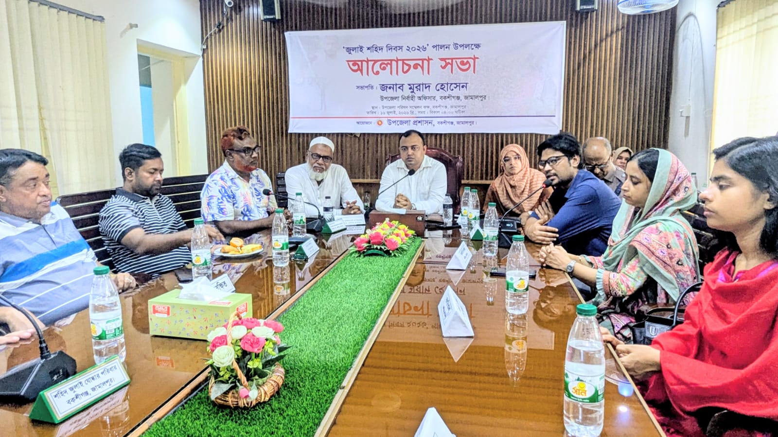 বকশীগঞ্জে জুলাই শহিদ দিবস উপলক্ষে আলোচনা সভা