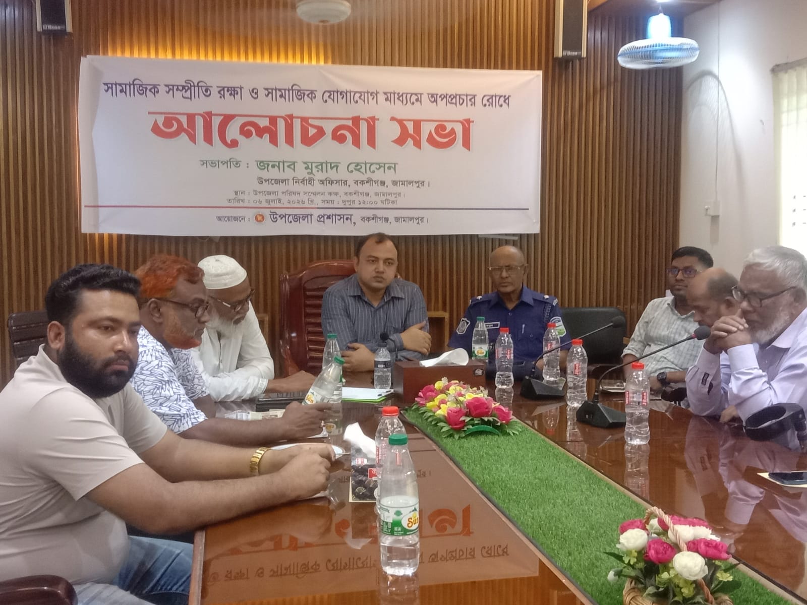 বকশীগঞ্জে সামাজিক সম্প্রীতি অপপ্রচার রোধে আলোচনা সভা অনুষ্ঠিত
