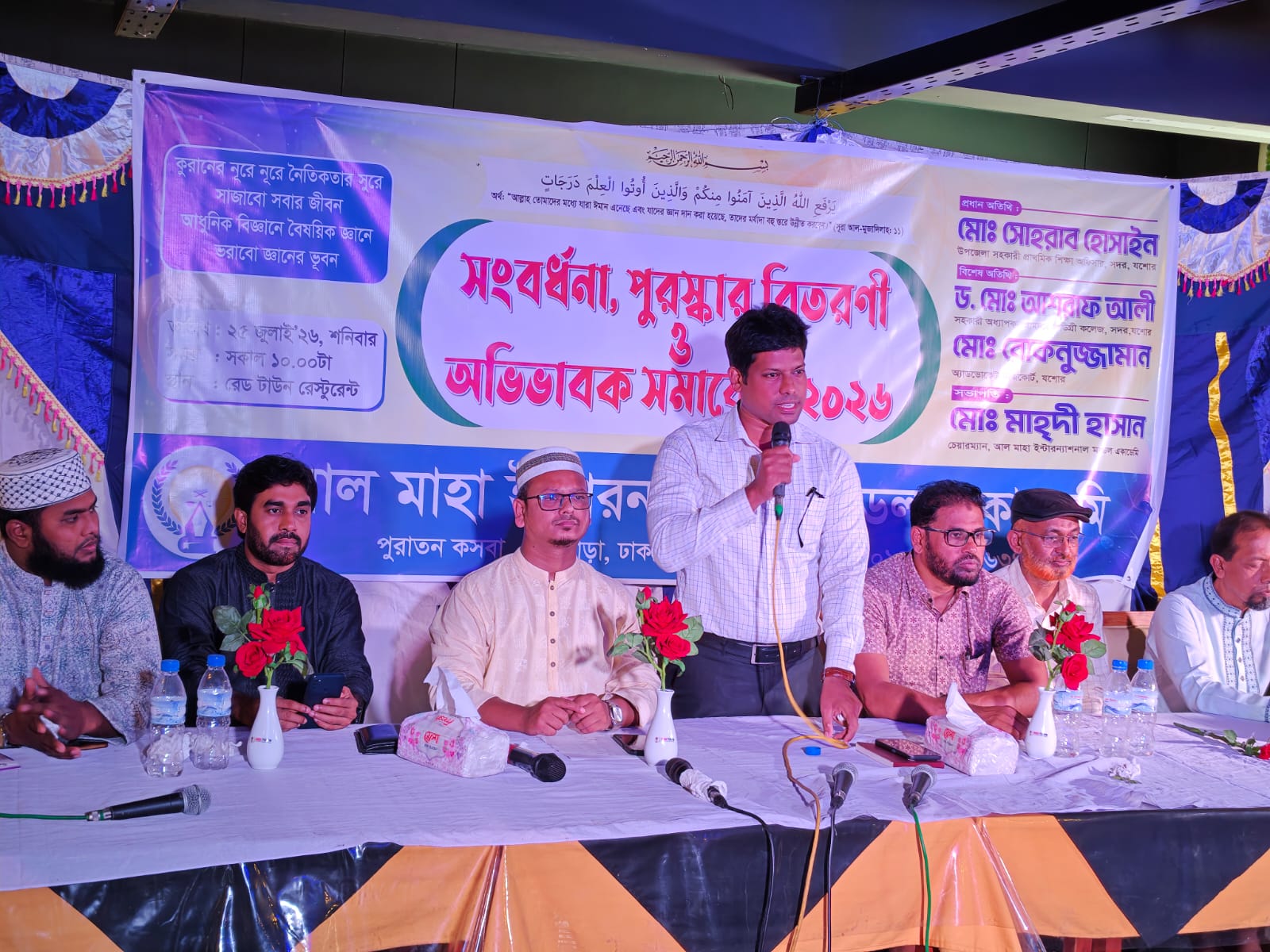 বর্ণাঢ্য আয়োজনে আল মাহা ইন্টারন্যাশনাল মডেল একাডেমির কৃতি শিক্ষার্থীদের সংবর্ধনা