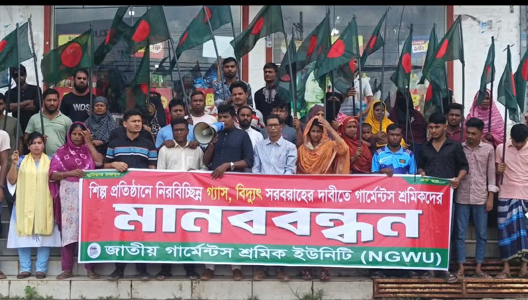 রপ্তানি শিল্প বাঁচাতে নিরবিচ্ছিন্ন গ্যাস-বিদ্যুৎ সরবরাহের দাবি