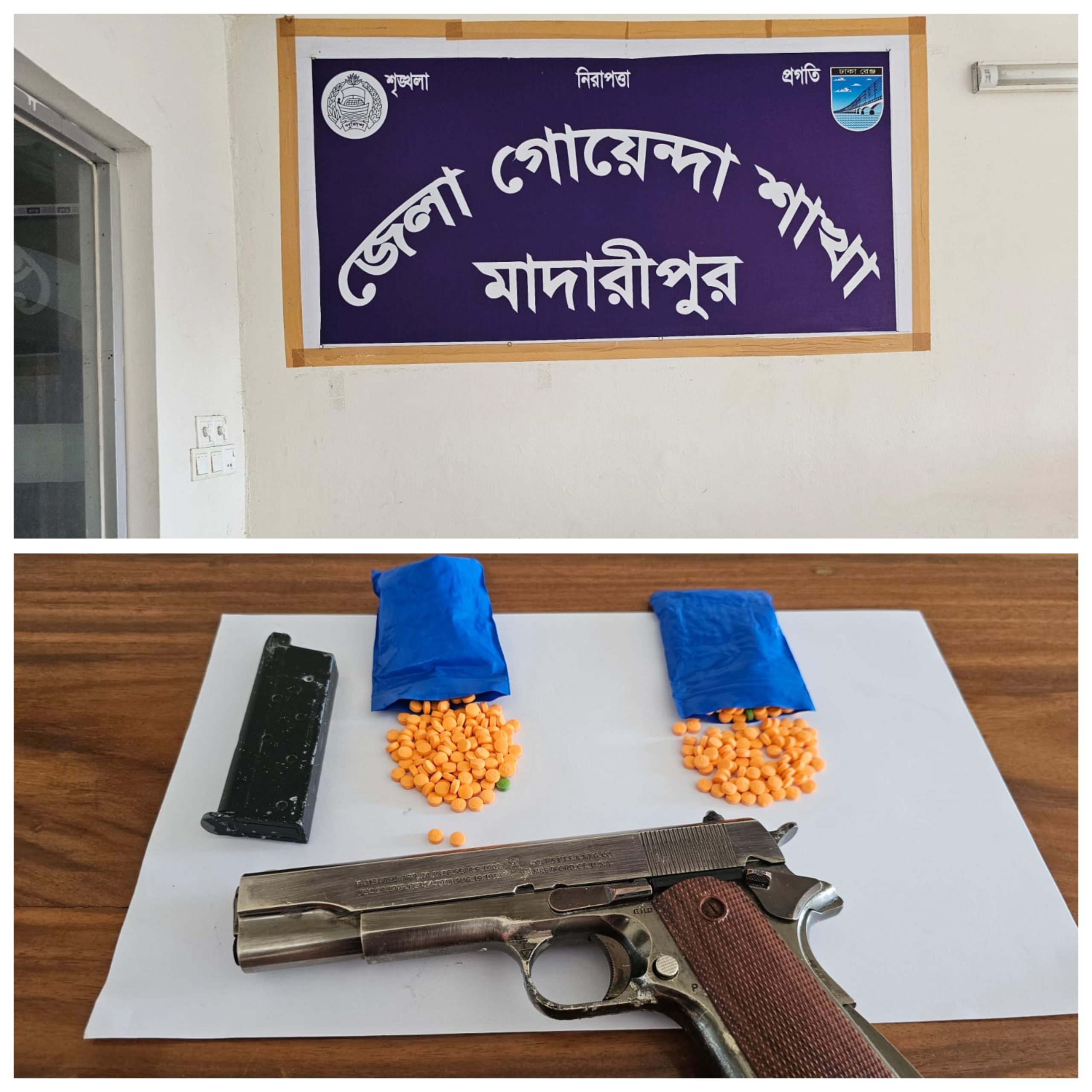মাদারীপুরে ৩০০ পিস ইয়াবা ও পিস্তল উদ্ধার