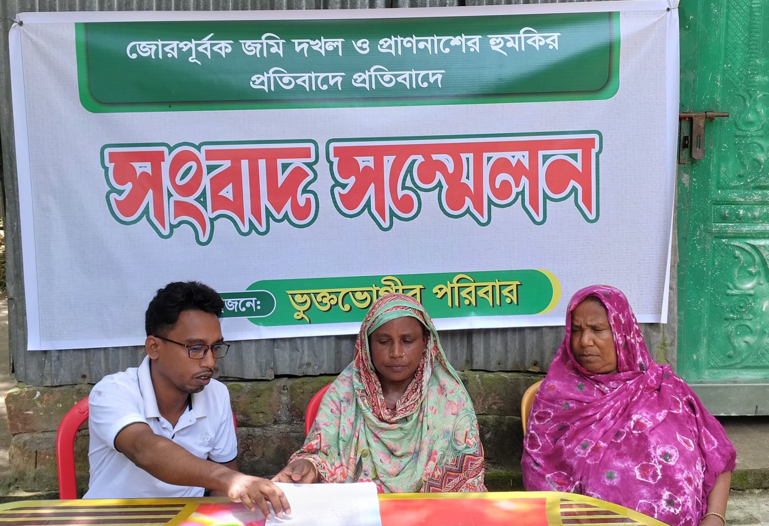 বকশীগঞ্জে জোরপূর্বক জমি দখল ও প্রাণনাশের হুমকি নিরাপত্তা চেয়ে সংবাদ সম্মেলন ভুক্তভোগীর